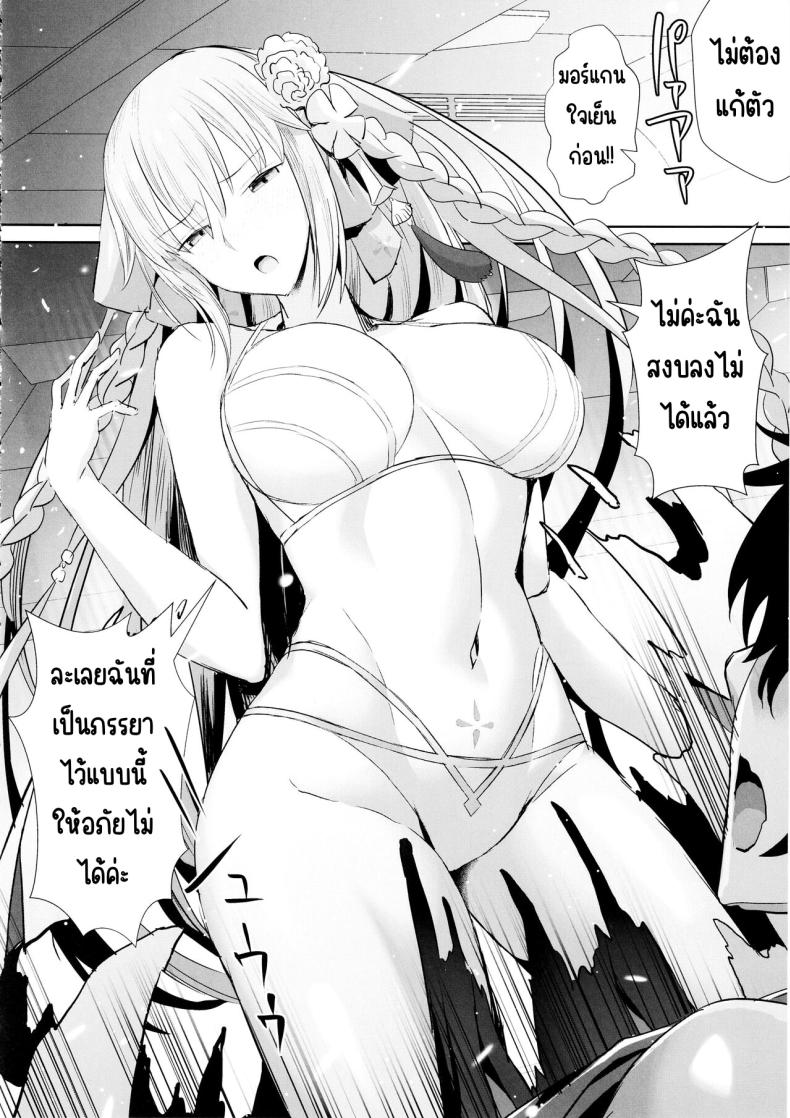 สามีฉันห้ามแตะ